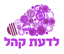 לדעת קהל